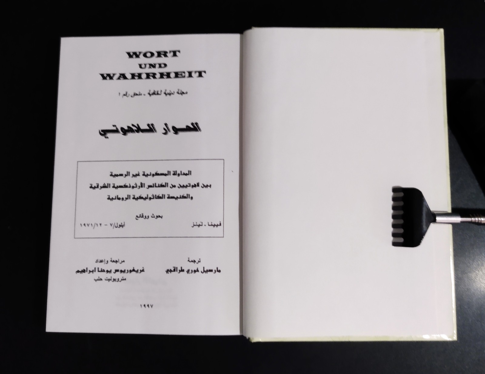 WORT UND WAHRHEIT Revue for Religion & Culture – M. Khuri Taraqji (Arabic Text)