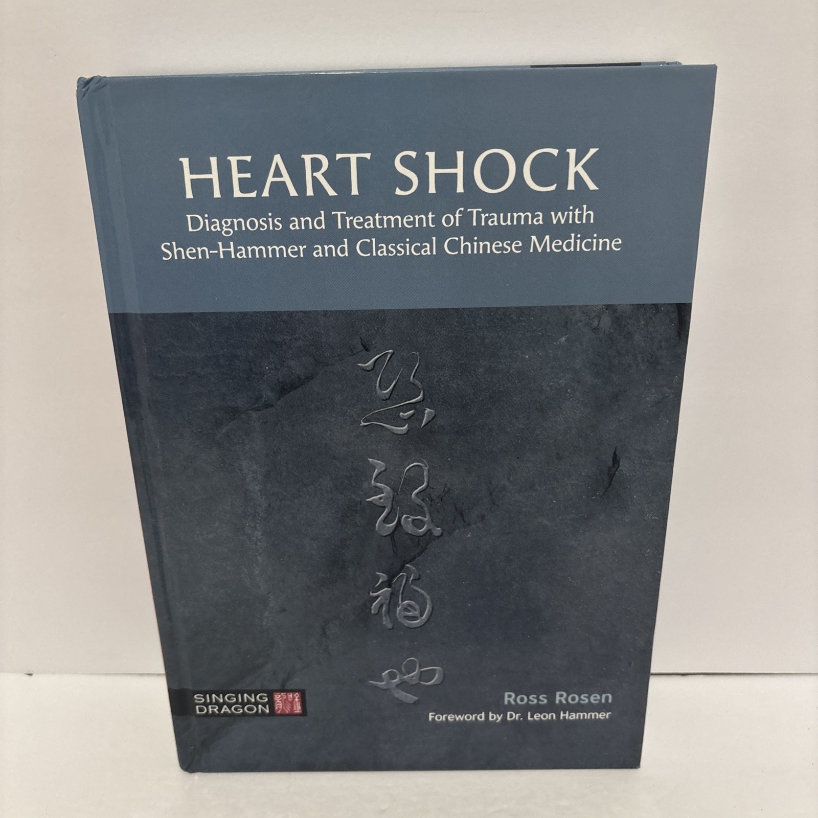 Heart Shock Diagnosis and Treatment of Trauma Shen Hammer Classical Chinese Med