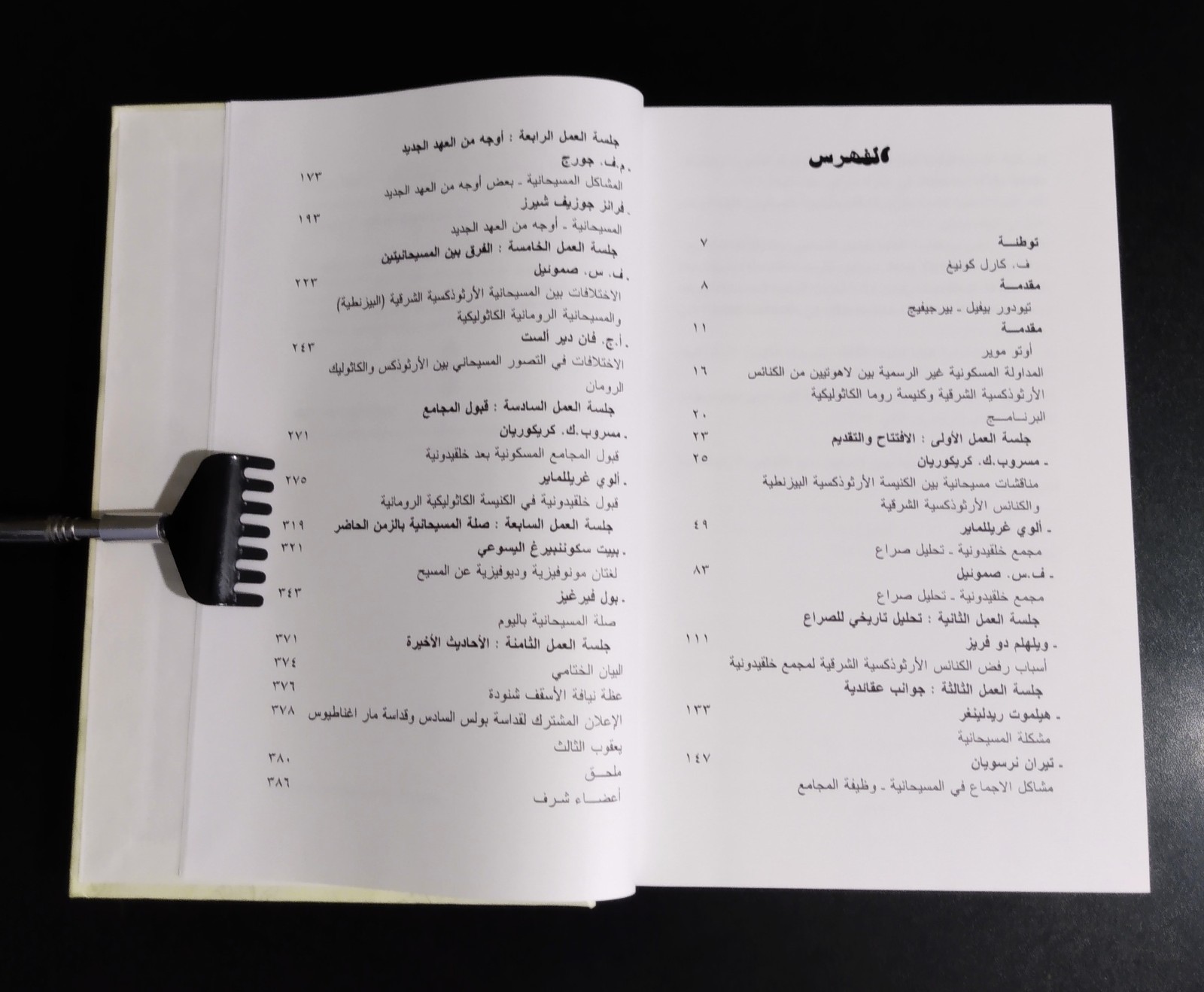 WORT UND WAHRHEIT Revue for Religion & Culture – M. Khuri Taraqji (Arabic Text)