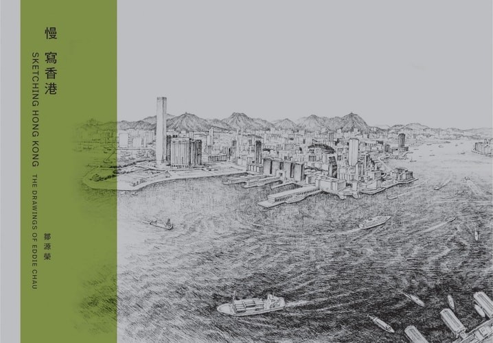 Sketching Hong Kong?The Drawings of Eddie Chau –