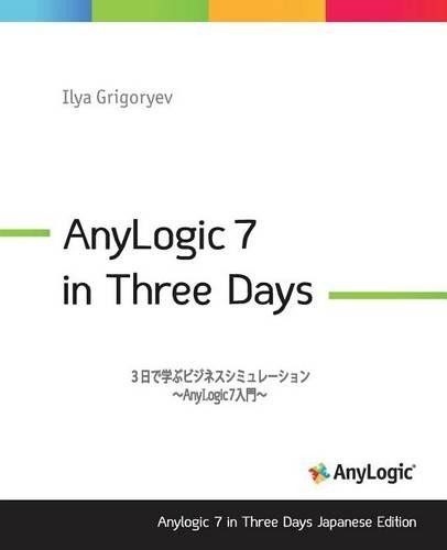 Ilya Grigoryev Anylogic 7 in Three Days Japanese Edition (Paperback) (UK IMPORT)