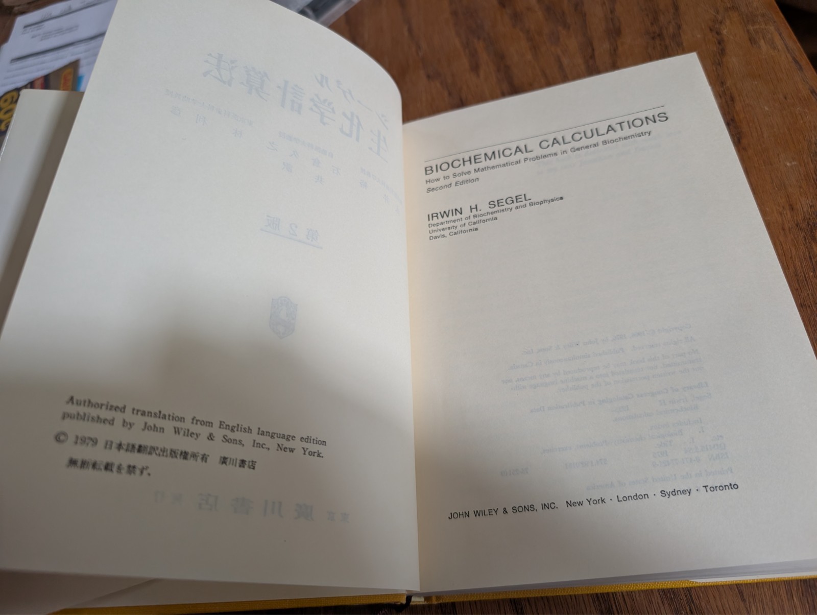 Lot of 8 Japanese Language Professional Subjects
