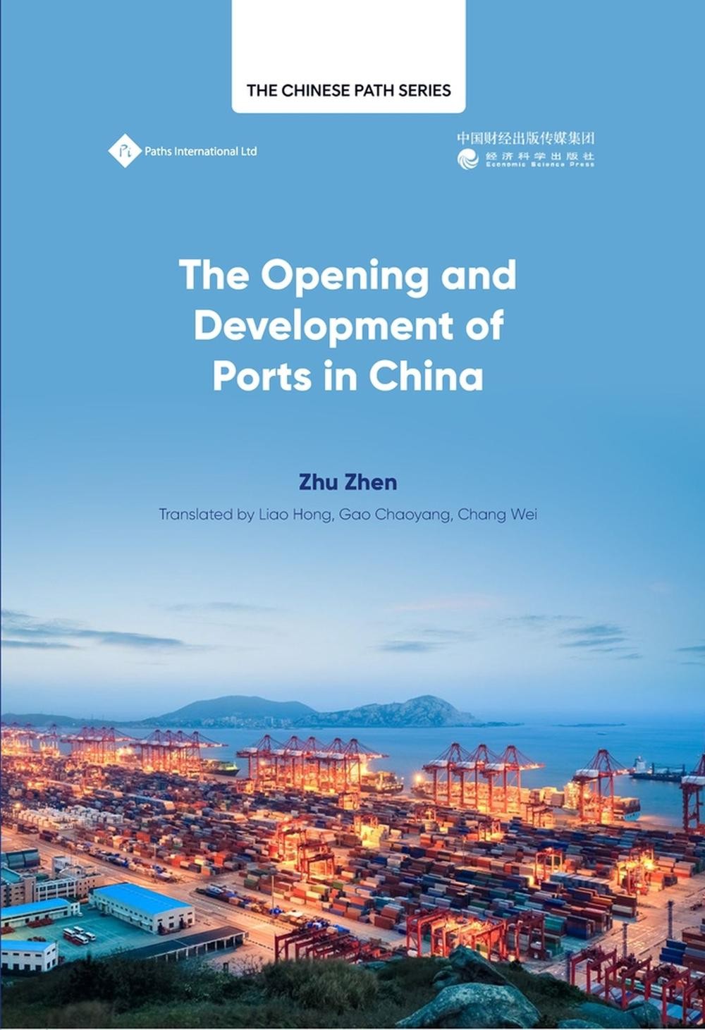The Opening Up and Development of Ports in China by Zhu Zhen (English) Hardcover