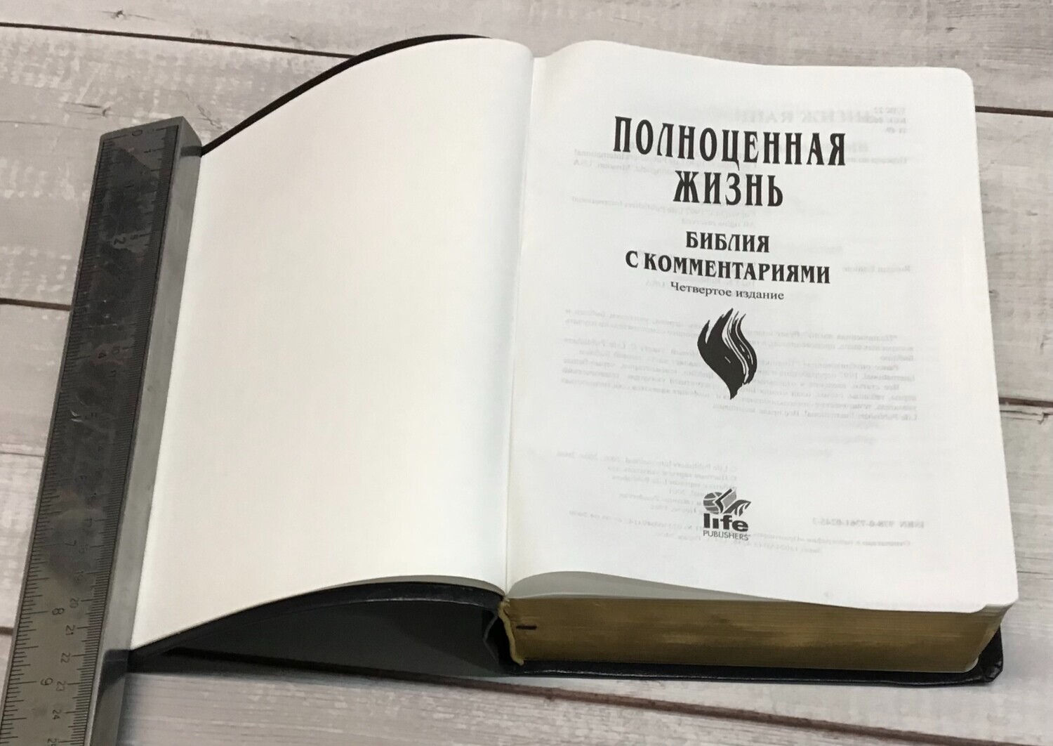 Russian Bible Life. Библия с комментариями. Полноценная жизнь (кожаный переплет)