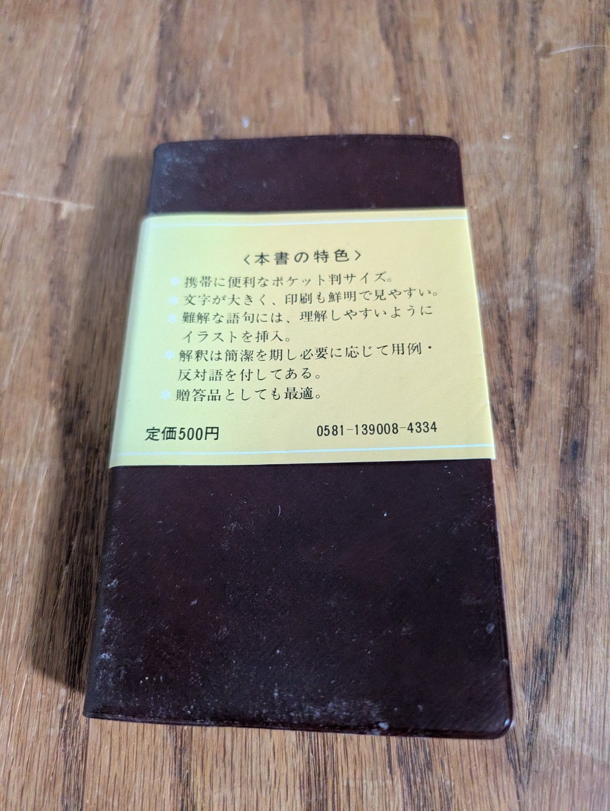 Lot of 8 Japanese Language Professional Subjects
