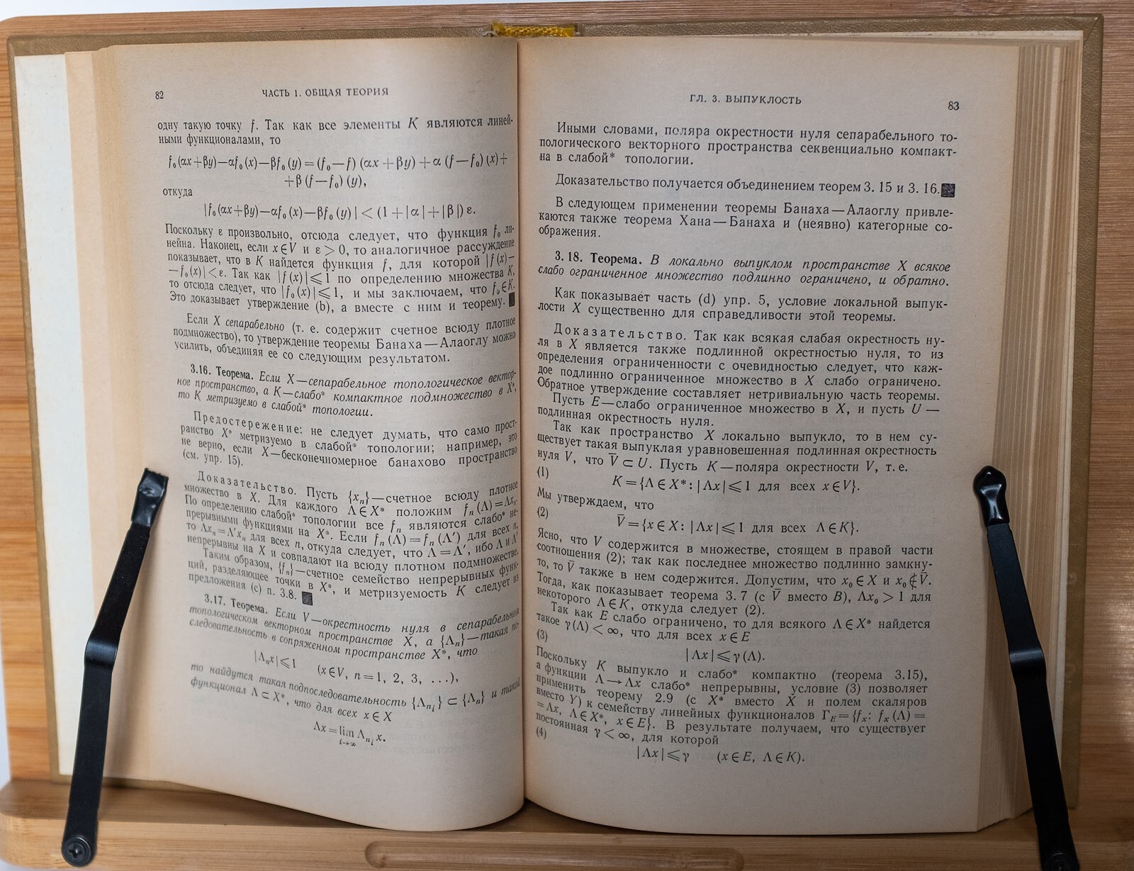 Рудин Функциональный анализ / Functional Analysis by Walter Rudin, Hardcover