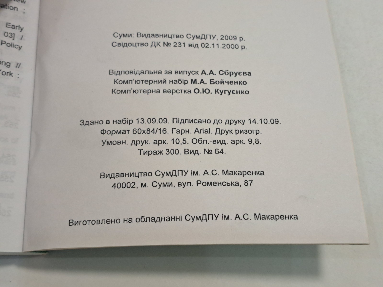Book Reforming General Secondary Education Administration US Experience 2009 Ukr