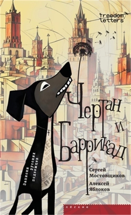 Чертан и Барр&